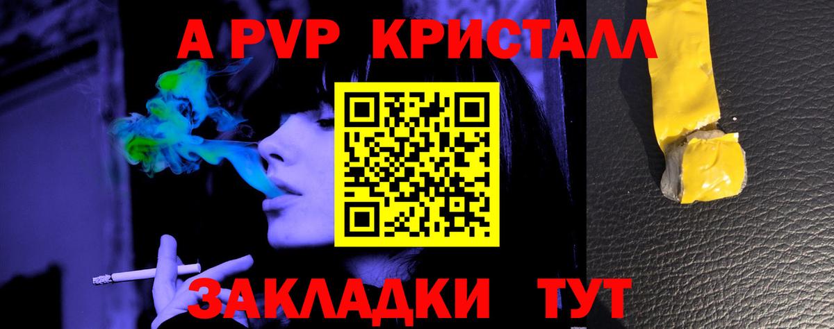 Наро-Фоминск  А ПВП мука  Alpha PVP  наркотики  Alfa_PVP Crystall  Вход с VPN 