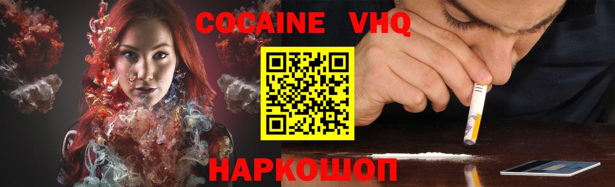 COCAIN Columbia  COCAIN Fish Scale  Наро-Фоминск  Вход с VPN 