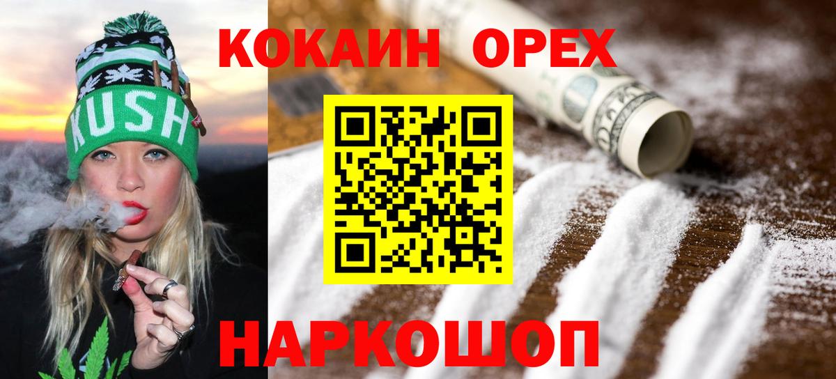 КОКАИН Fish Scale Наро-Фоминск