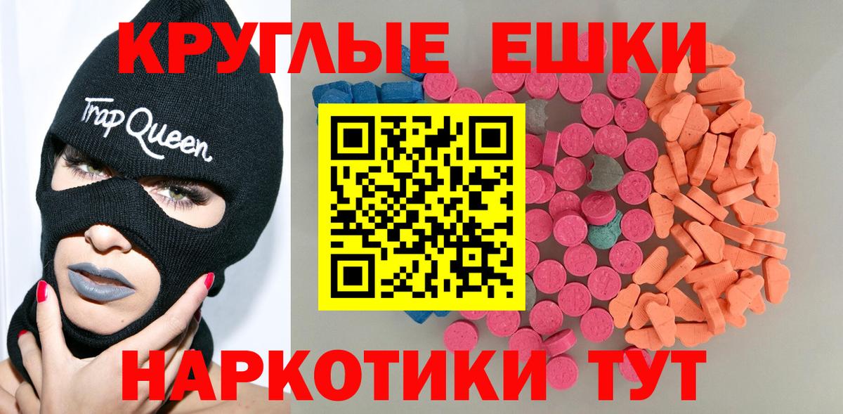 Наро-Фоминск  Экстази  Вход с VPN  Ecstasy ешки  ЭКСТАЗИ louis Vuitton 