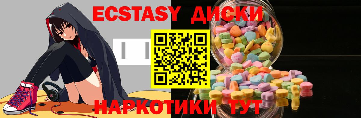 Экстази MDMA Наро-Фоминск