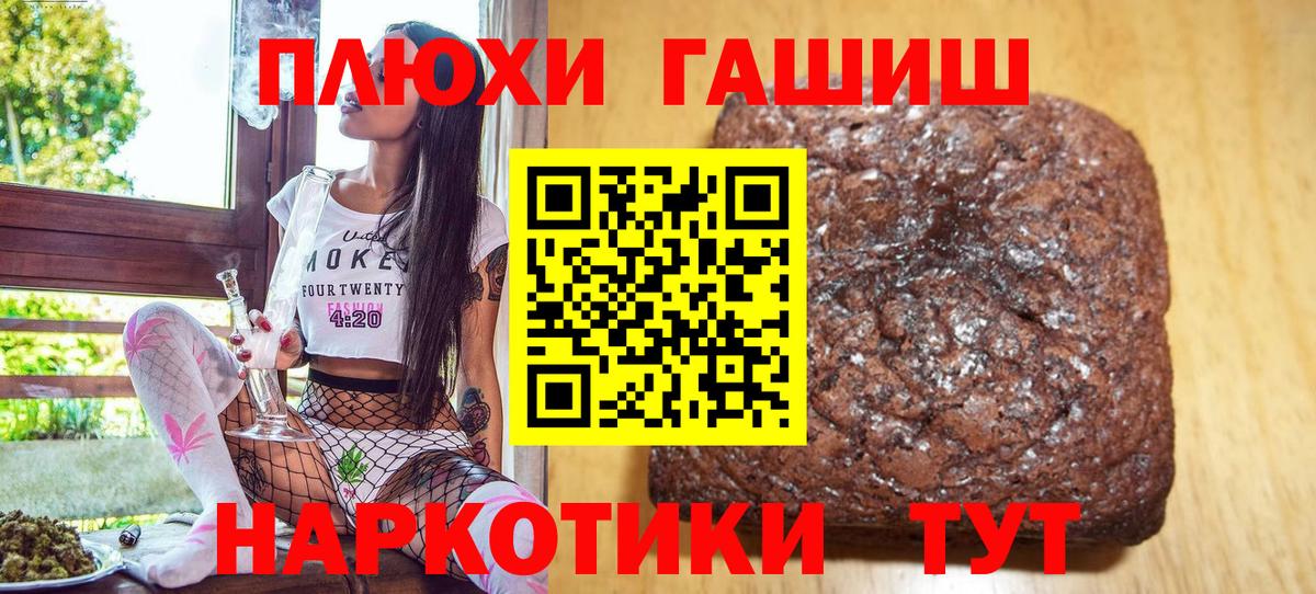 ГАШ VHQ  ГАШ Premium  Вход с VPN  Наро-Фоминск 