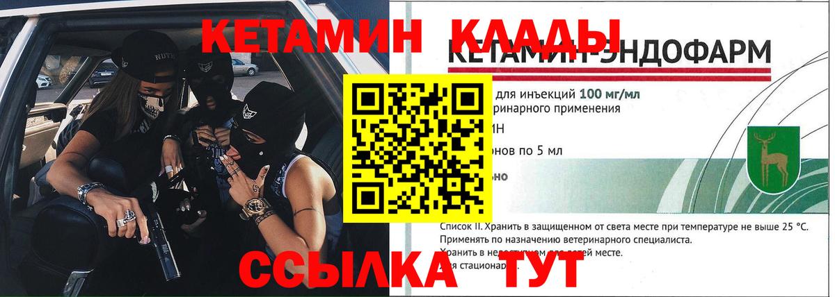 КЕТАМИН ketamine Наро-Фоминск