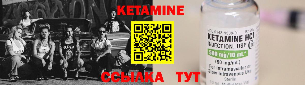 Кетамин VHQ  Вход с VPN  Наро-Фоминск  КЕТАМИН VHQ 