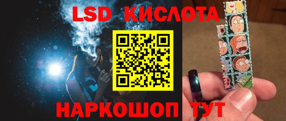 Наро-Фоминск  LSD-25 экстази кислота  Вход с VPN  Лсд 25 экстази кислота 