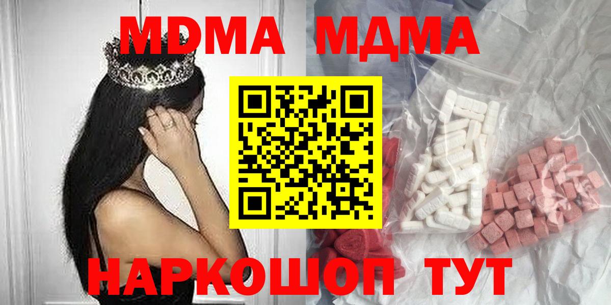 МДМА  Каннабис  Гашиш  Наро-Фоминск  Вход с VPN  ГАШИШ  Альфа ПВП СОЛЬ   Меф   МЕТ 