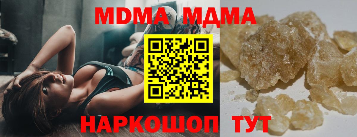 MDMA Molly  Вход с VPN  МДМА  Наро-Фоминск  MDMA crystal 