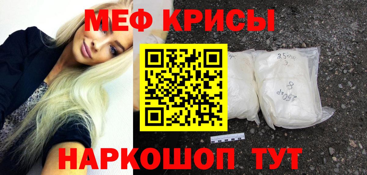 Меф  Вход с VPN  Наро-Фоминск  Меф  МЕФ мяу мяу  Меф мяу мяу 