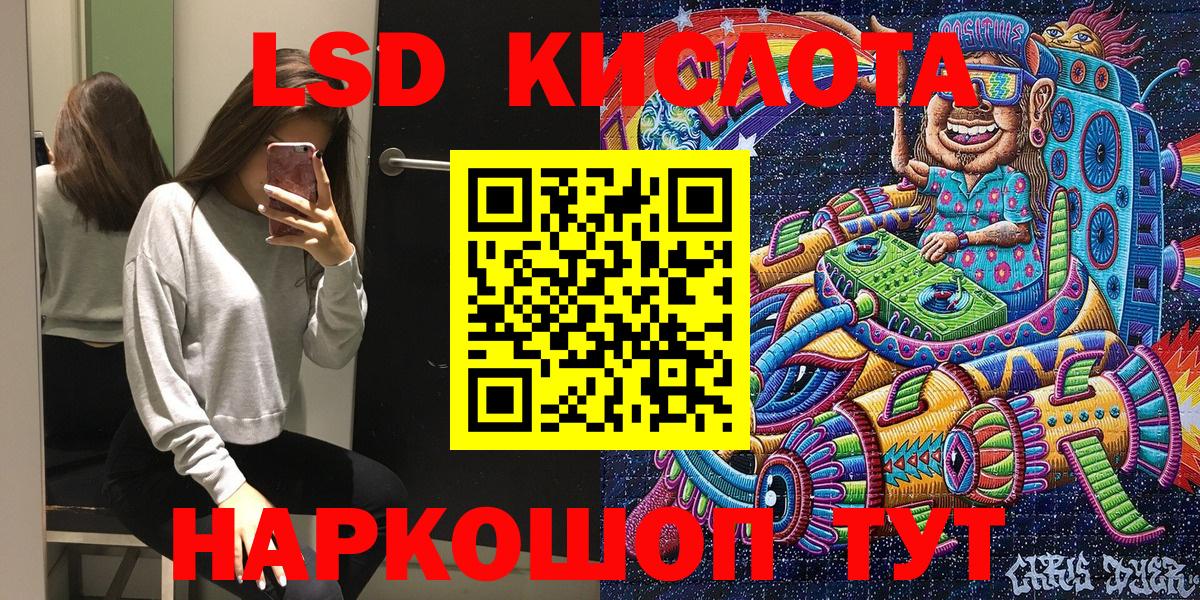 Наро-Фоминск  Наркотические марки 1,8мг  Марки 25I-NBOMe  Вход с VPN 